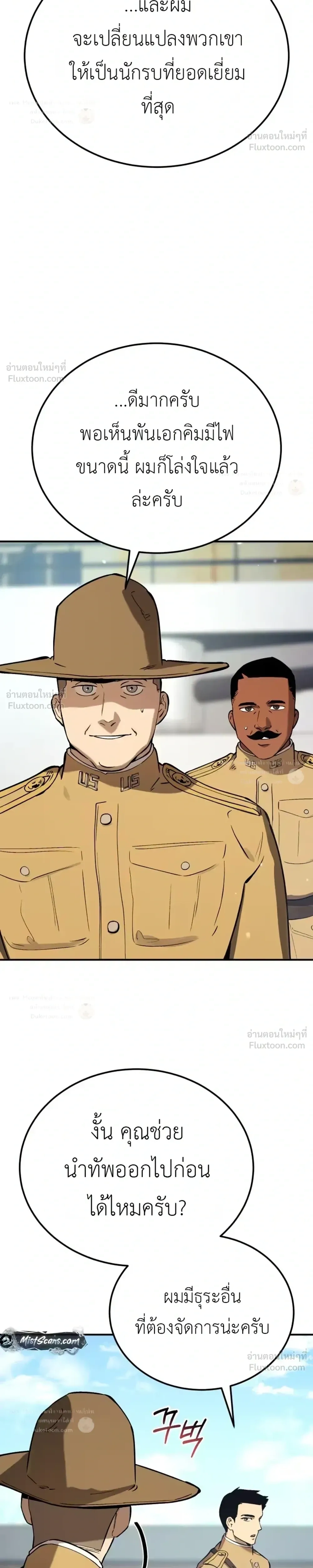 The Black Commander - ผู้บัญชาการทมิฬ: ตำนานไร้พ่ายแห่งสมรภูมิ - หน้า 14