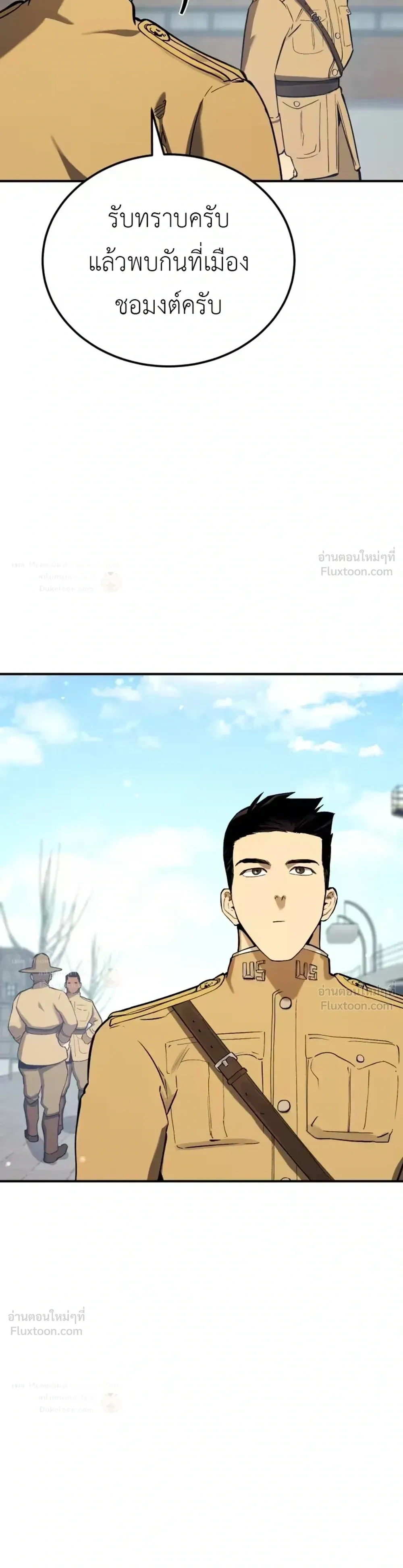 The Black Commander - ผู้บัญชาการทมิฬ: ตำนานไร้พ่ายแห่งสมรภูมิ - หน้า 15
