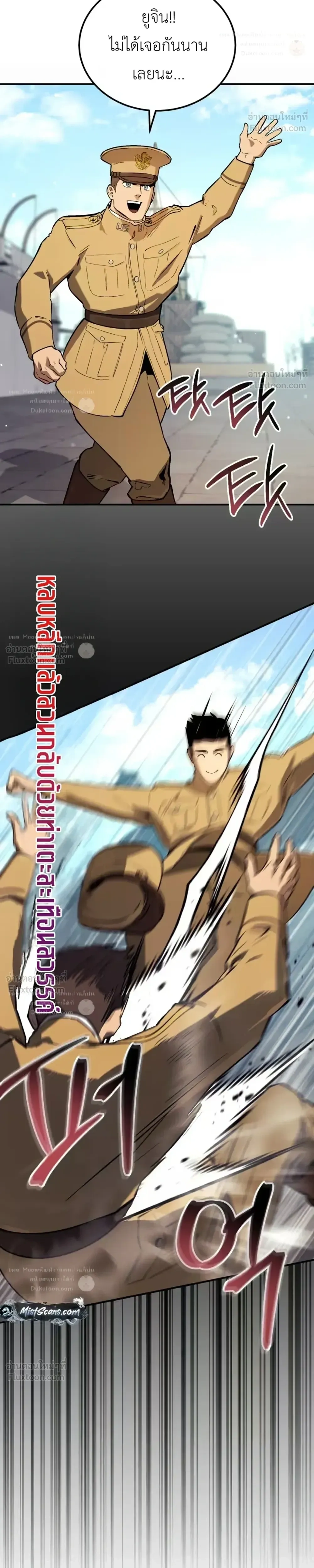 The Black Commander - ผู้บัญชาการทมิฬ: ตำนานไร้พ่ายแห่งสมรภูมิ - หน้า 18