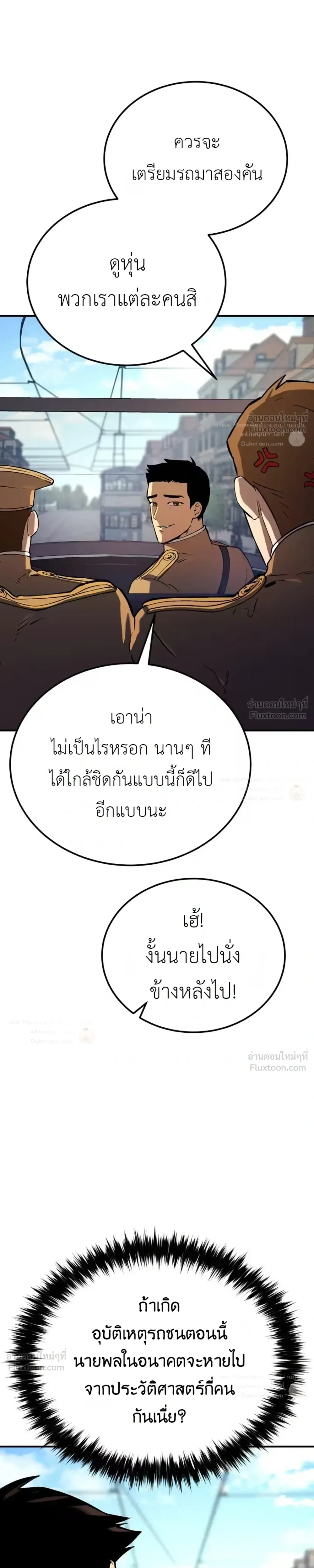 The Black Commander - ผู้บัญชาการทมิฬ: ตำนานไร้พ่ายแห่งสมรภูมิ - หน้า 25