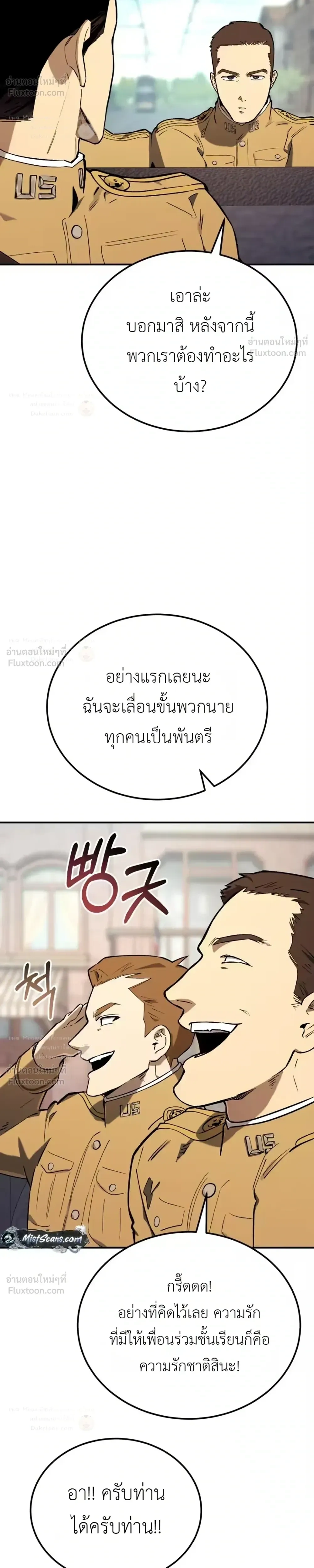 The Black Commander - ผู้บัญชาการทมิฬ: ตำนานไร้พ่ายแห่งสมรภูมิ - หน้า 26