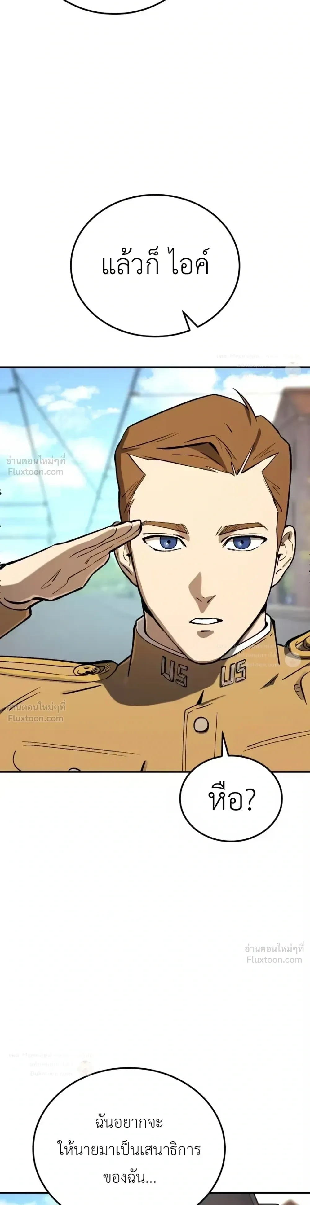 The Black Commander - ผู้บัญชาการทมิฬ: ตำนานไร้พ่ายแห่งสมรภูมิ - หน้า 27