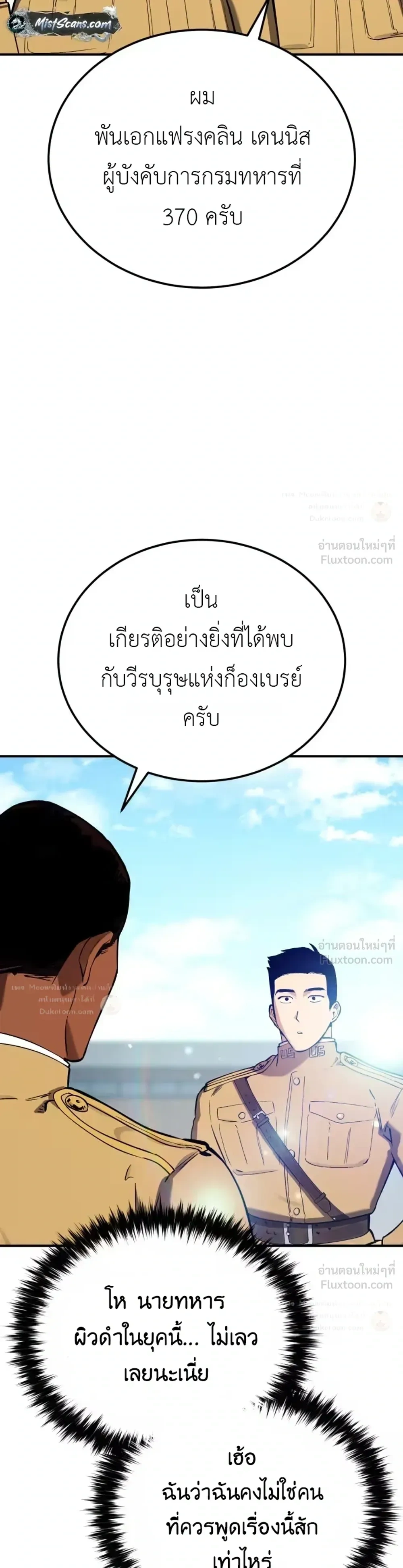 The Black Commander - ผู้บัญชาการทมิฬ: ตำนานไร้พ่ายแห่งสมรภูมิ - หน้า 3