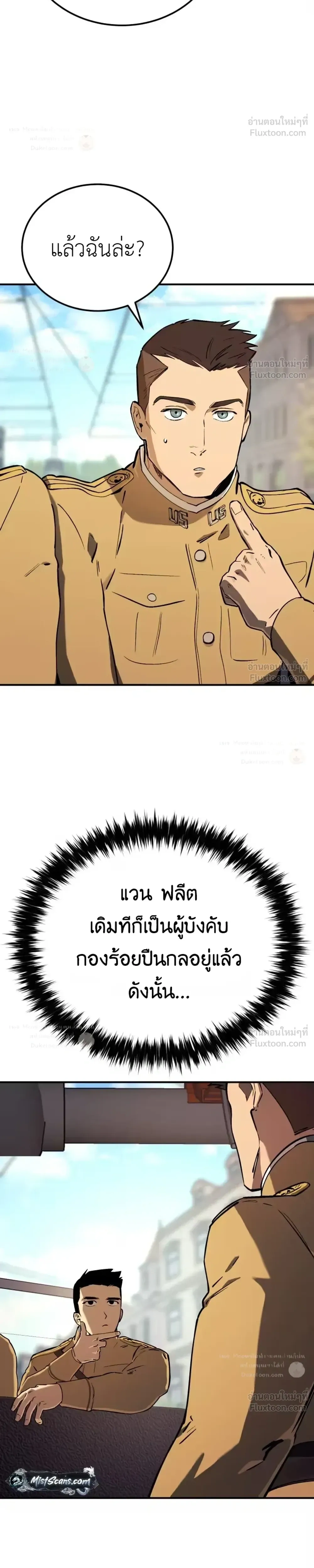 The Black Commander - ผู้บัญชาการทมิฬ: ตำนานไร้พ่ายแห่งสมรภูมิ - หน้า 30