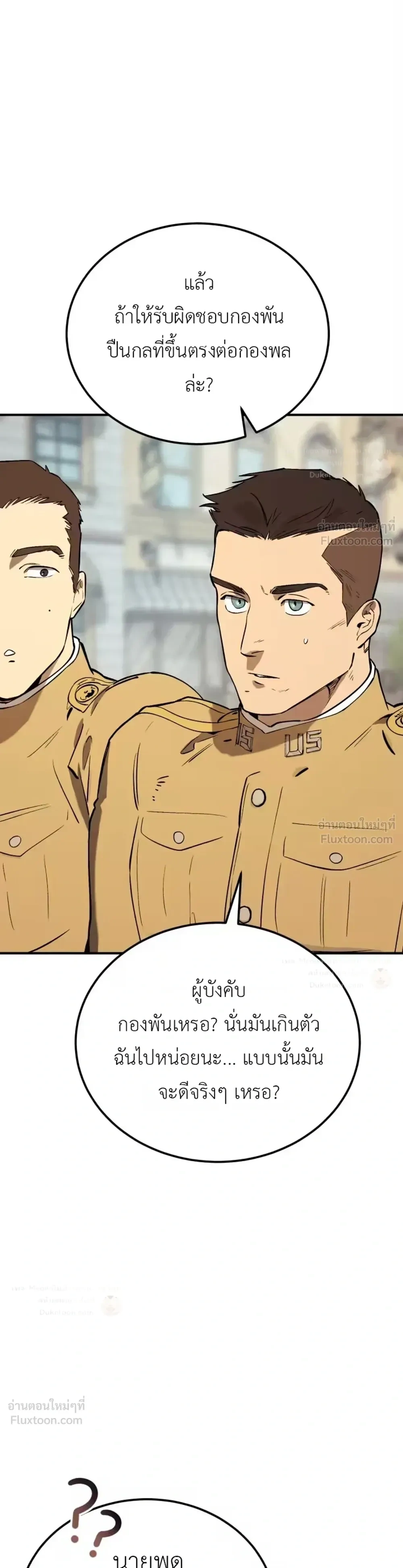 The Black Commander - ผู้บัญชาการทมิฬ: ตำนานไร้พ่ายแห่งสมรภูมิ - หน้า 31