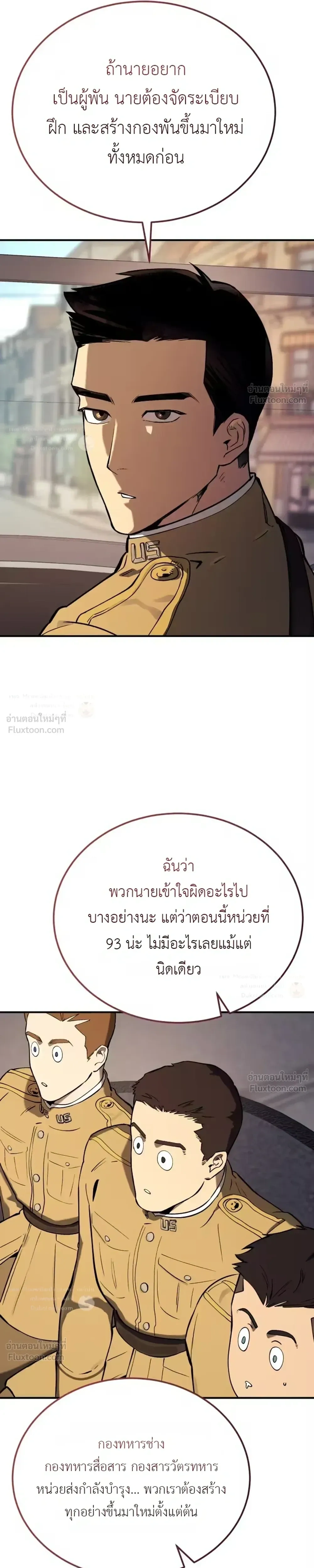 The Black Commander - ผู้บัญชาการทมิฬ: ตำนานไร้พ่ายแห่งสมรภูมิ - หน้า 33