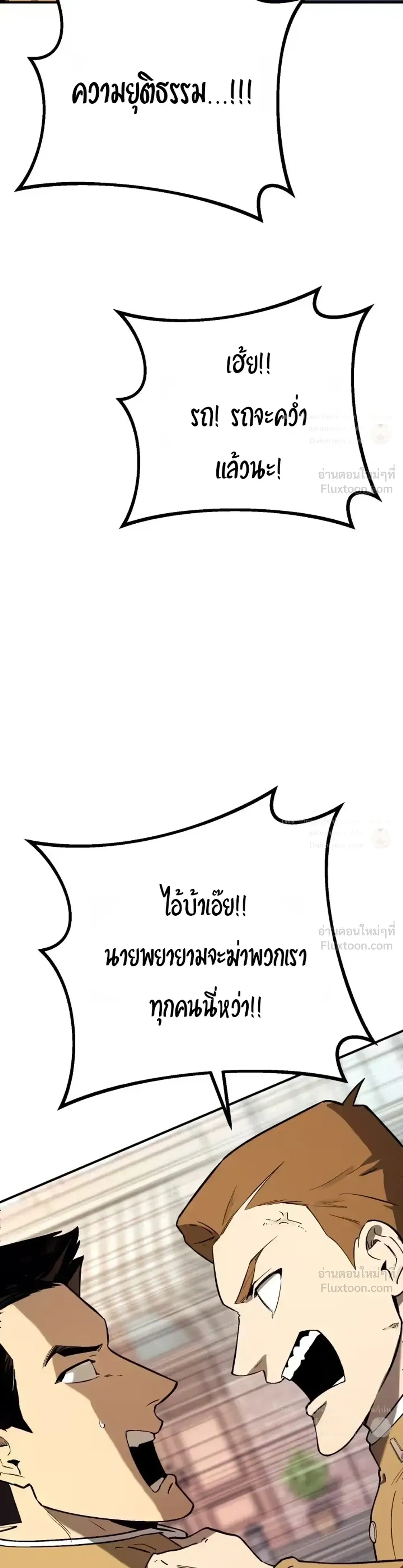 The Black Commander - ผู้บัญชาการทมิฬ: ตำนานไร้พ่ายแห่งสมรภูมิ - หน้า 35