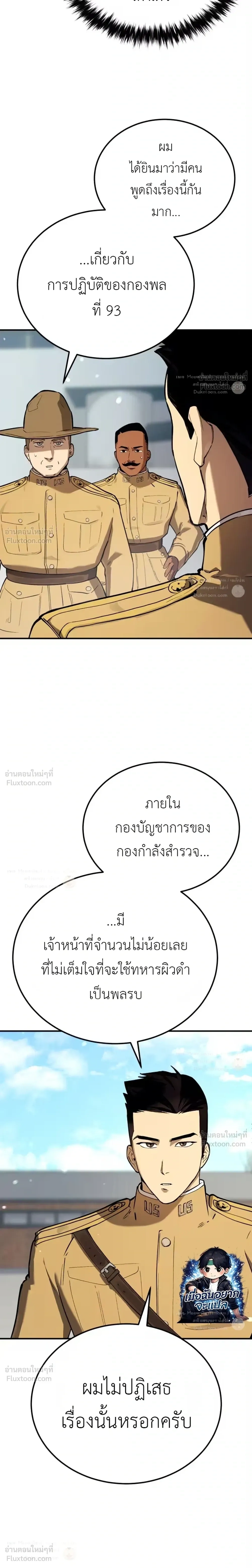 The Black Commander - ผู้บัญชาการทมิฬ: ตำนานไร้พ่ายแห่งสมรภูมิ - หน้า 4
