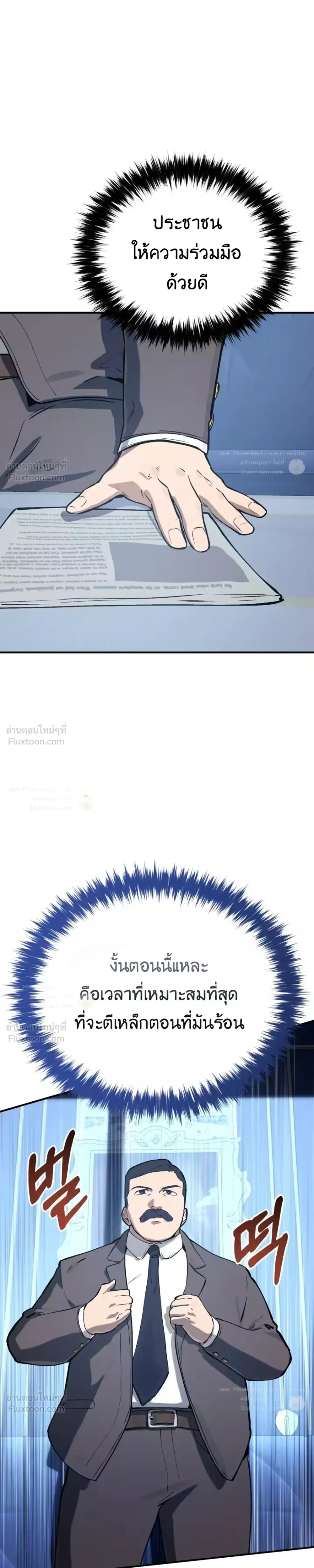 The Black Commander - ผู้บัญชาการทมิฬ: ตำนานไร้พ่ายแห่งสมรภูมิ - หน้า 41