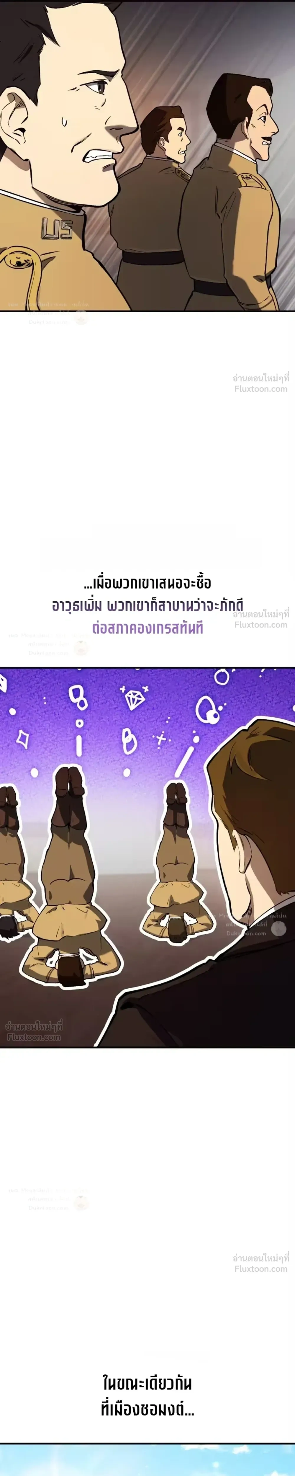 The Black Commander - ผู้บัญชาการทมิฬ: ตำนานไร้พ่ายแห่งสมรภูมิ - หน้า 45