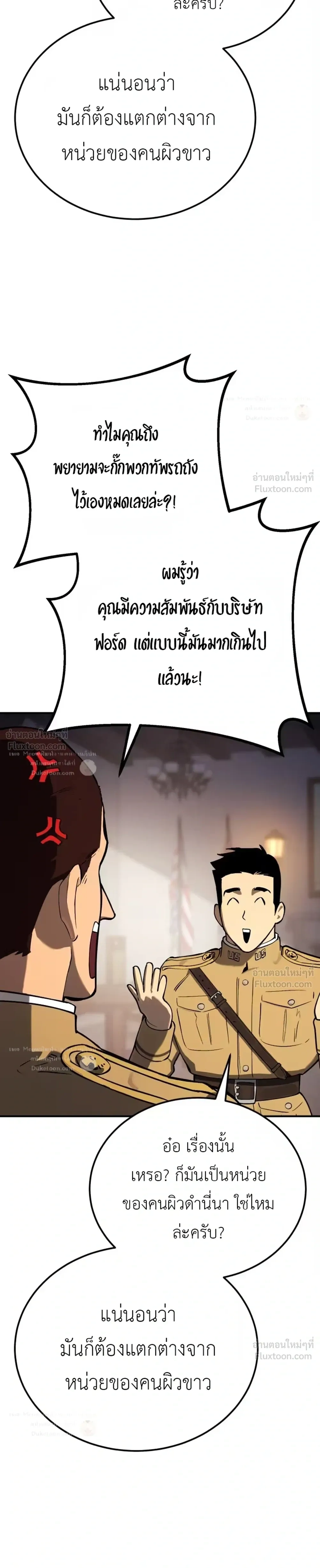 The Black Commander - ผู้บัญชาการทมิฬ: ตำนานไร้พ่ายแห่งสมรภูมิ - หน้า 48