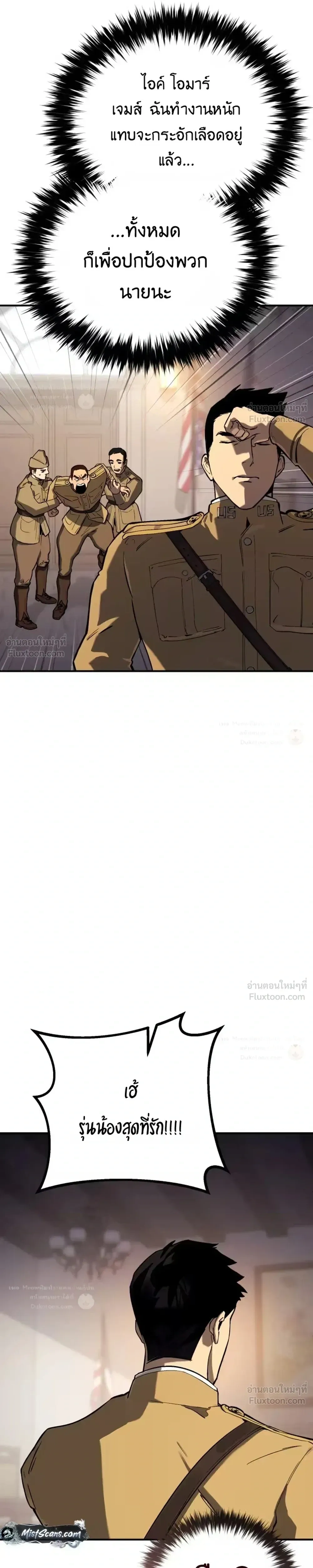 The Black Commander - ผู้บัญชาการทมิฬ: ตำนานไร้พ่ายแห่งสมรภูมิ - หน้า 49