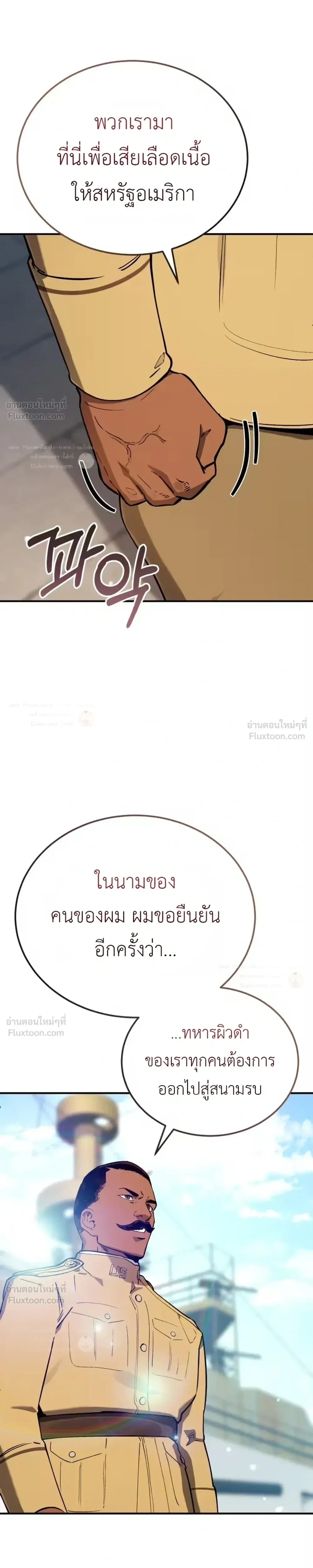 The Black Commander - ผู้บัญชาการทมิฬ: ตำนานไร้พ่ายแห่งสมรภูมิ - หน้า 5