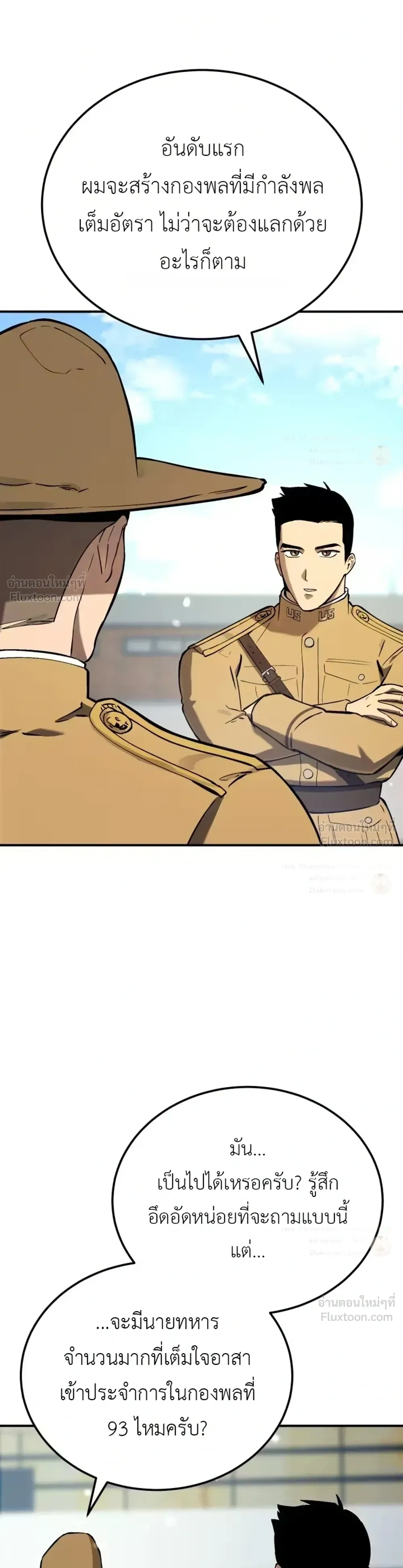 The Black Commander - ผู้บัญชาการทมิฬ: ตำนานไร้พ่ายแห่งสมรภูมิ - หน้า 7