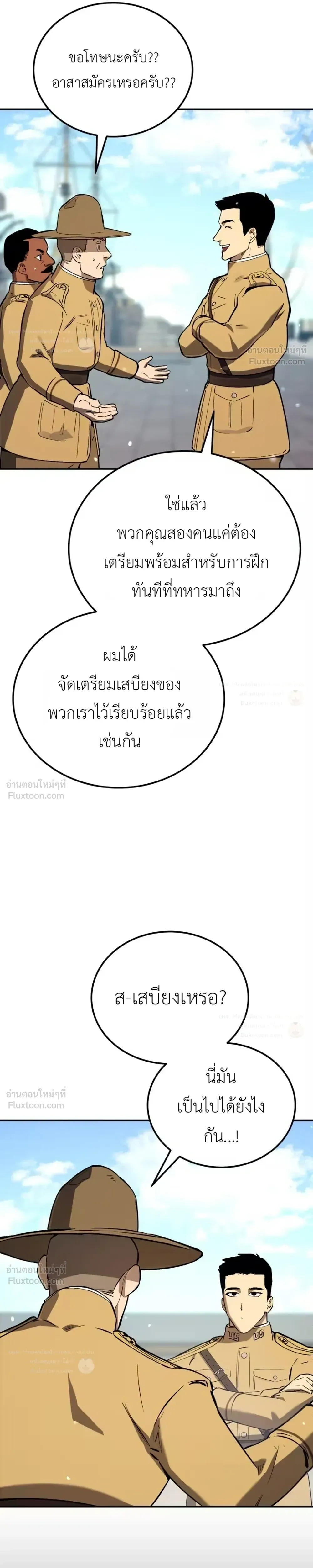The Black Commander - ผู้บัญชาการทมิฬ: ตำนานไร้พ่ายแห่งสมรภูมิ - หน้า 9