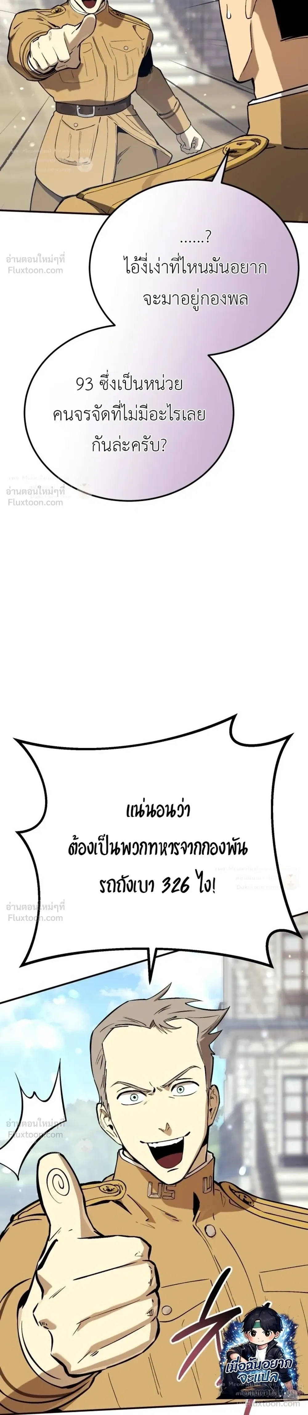 The Black Commander - ผู้บัญชาการทมิฬ: ตำนานไร้พ่ายแห่งสมรภูมิ - หน้า 10