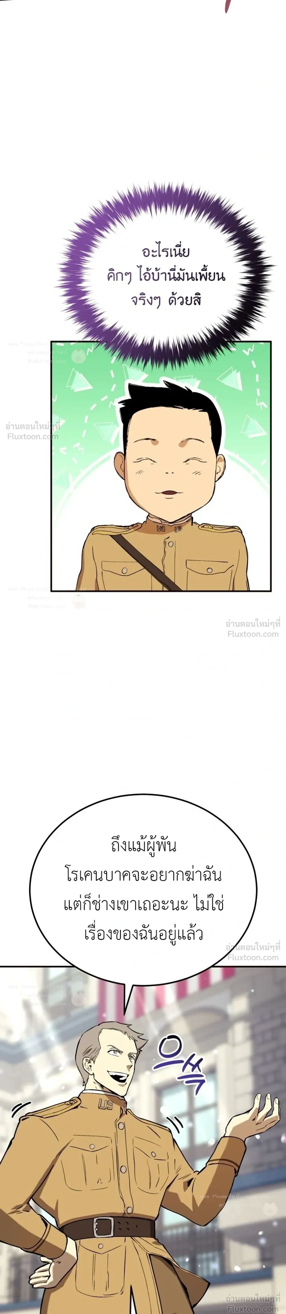 The Black Commander - ผู้บัญชาการทมิฬ: ตำนานไร้พ่ายแห่งสมรภูมิ - หน้า 11