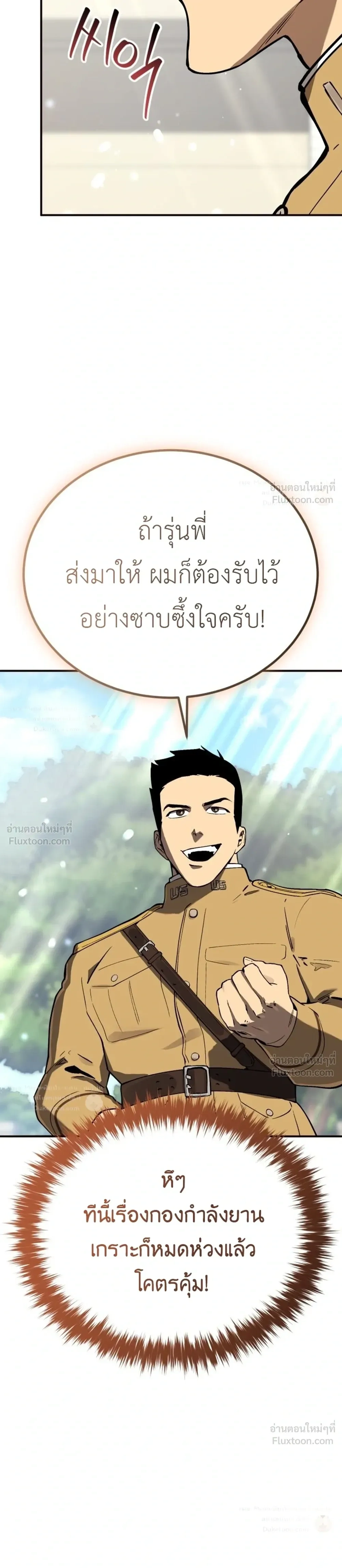 The Black Commander - ผู้บัญชาการทมิฬ: ตำนานไร้พ่ายแห่งสมรภูมิ - หน้า 13