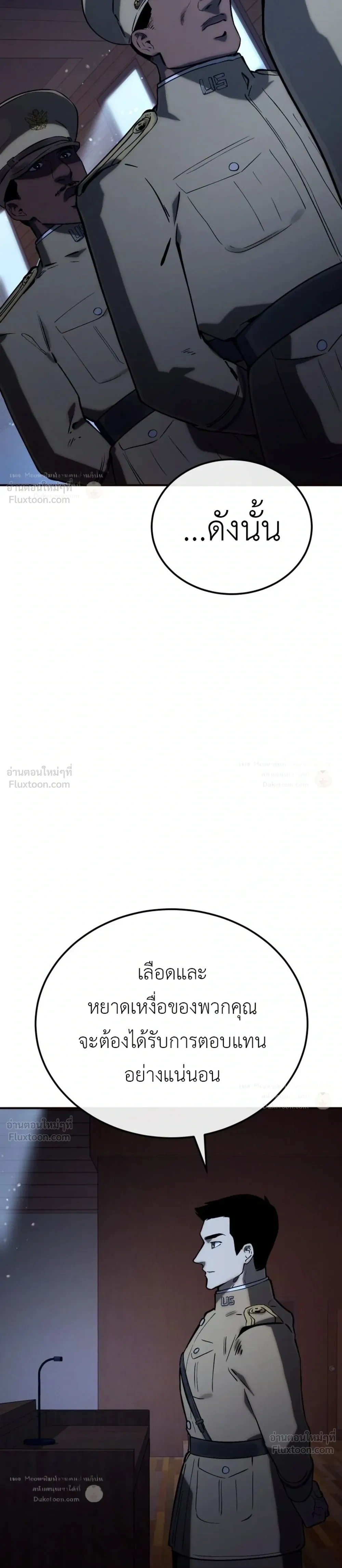 The Black Commander - ผู้บัญชาการทมิฬ: ตำนานไร้พ่ายแห่งสมรภูมิ - หน้า 15