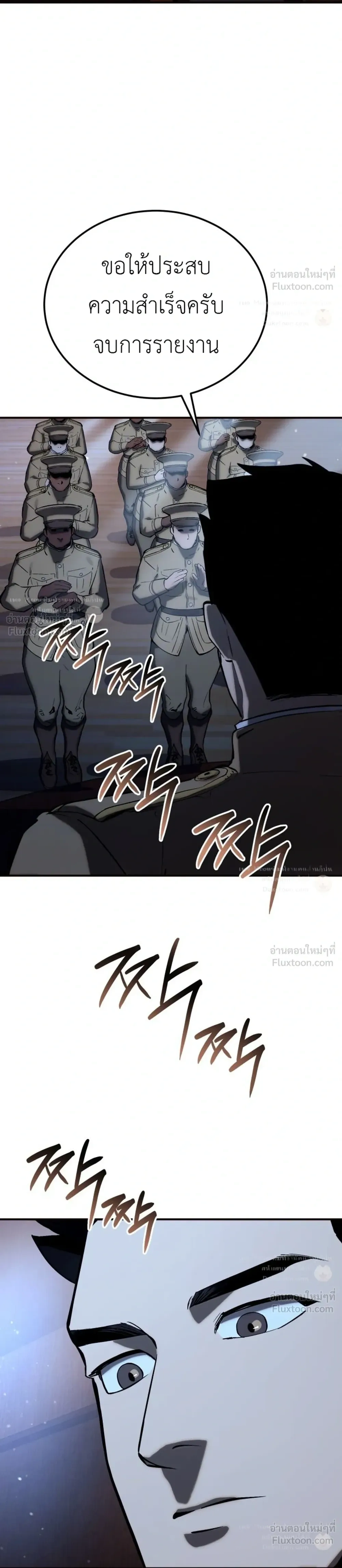 The Black Commander - ผู้บัญชาการทมิฬ: ตำนานไร้พ่ายแห่งสมรภูมิ - หน้า 16