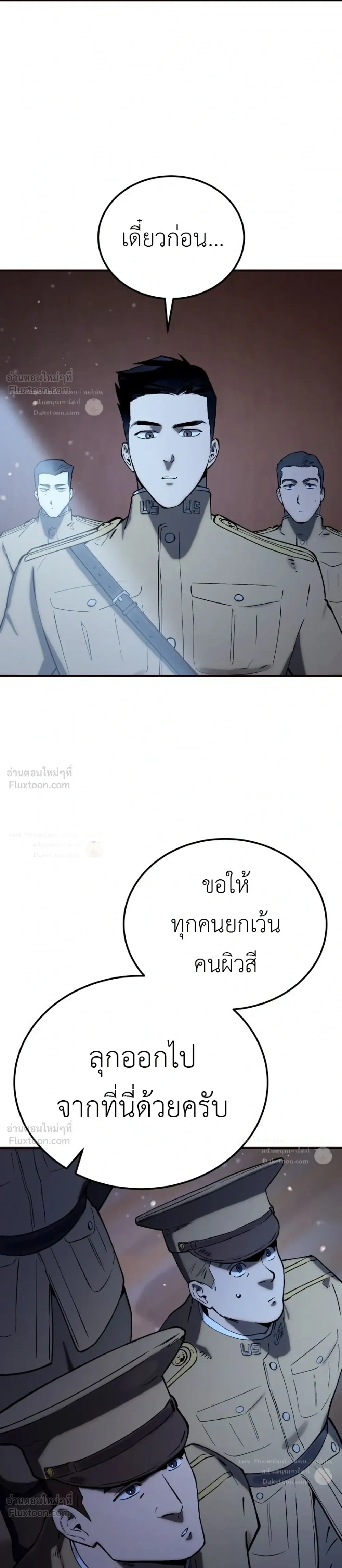 The Black Commander - ผู้บัญชาการทมิฬ: ตำนานไร้พ่ายแห่งสมรภูมิ - หน้า 17