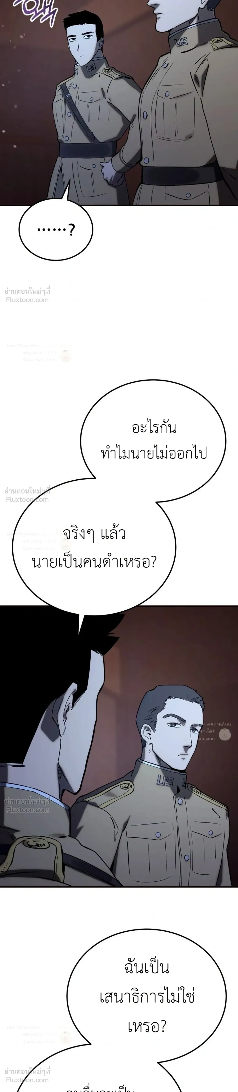 The Black Commander - ผู้บัญชาการทมิฬ: ตำนานไร้พ่ายแห่งสมรภูมิ - หน้า 19