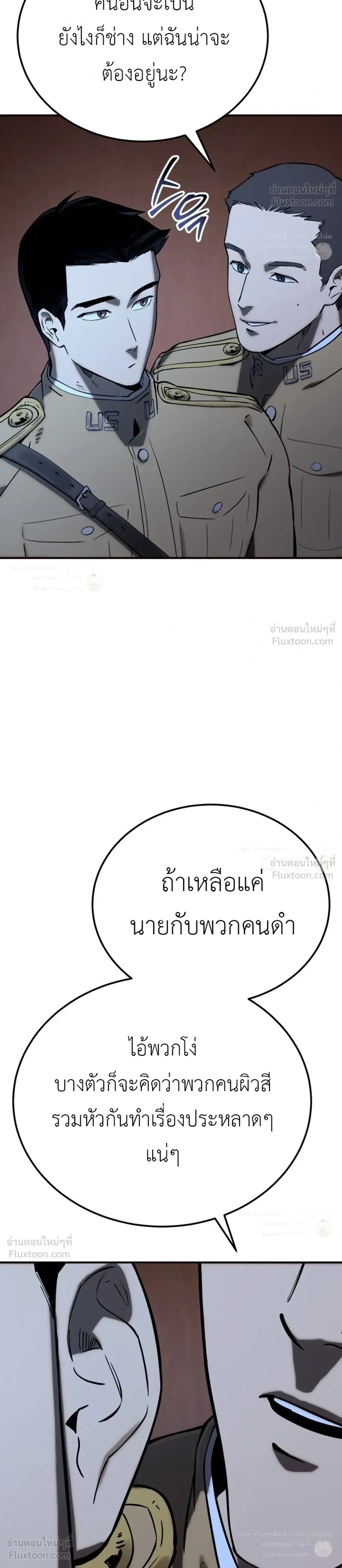 The Black Commander - ผู้บัญชาการทมิฬ: ตำนานไร้พ่ายแห่งสมรภูมิ - หน้า 20