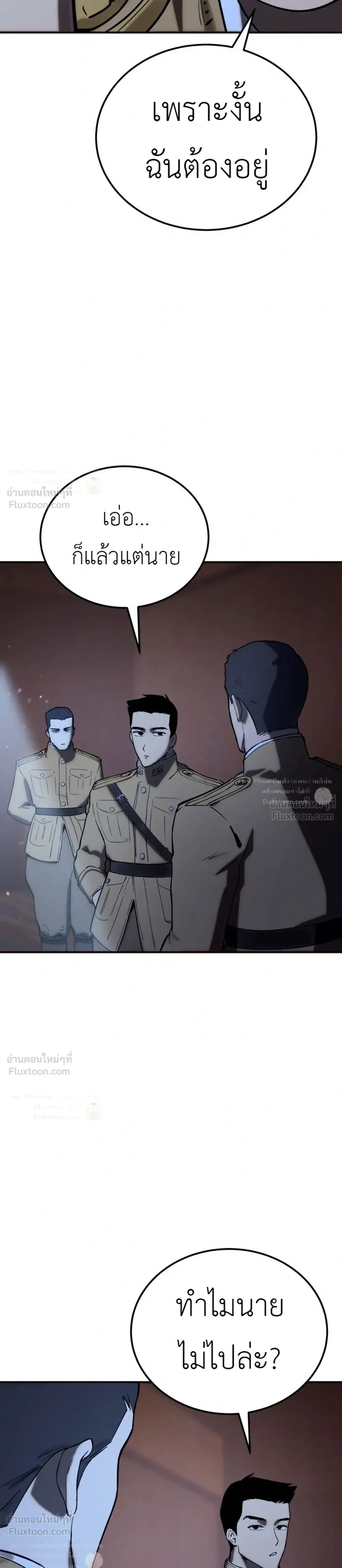 The Black Commander - ผู้บัญชาการทมิฬ: ตำนานไร้พ่ายแห่งสมรภูมิ - หน้า 21