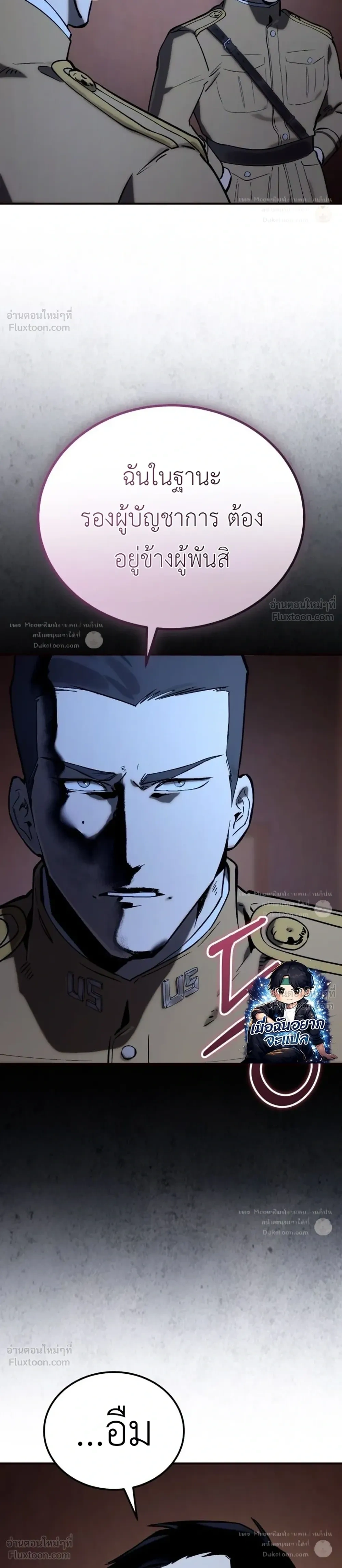 The Black Commander - ผู้บัญชาการทมิฬ: ตำนานไร้พ่ายแห่งสมรภูมิ - หน้า 22