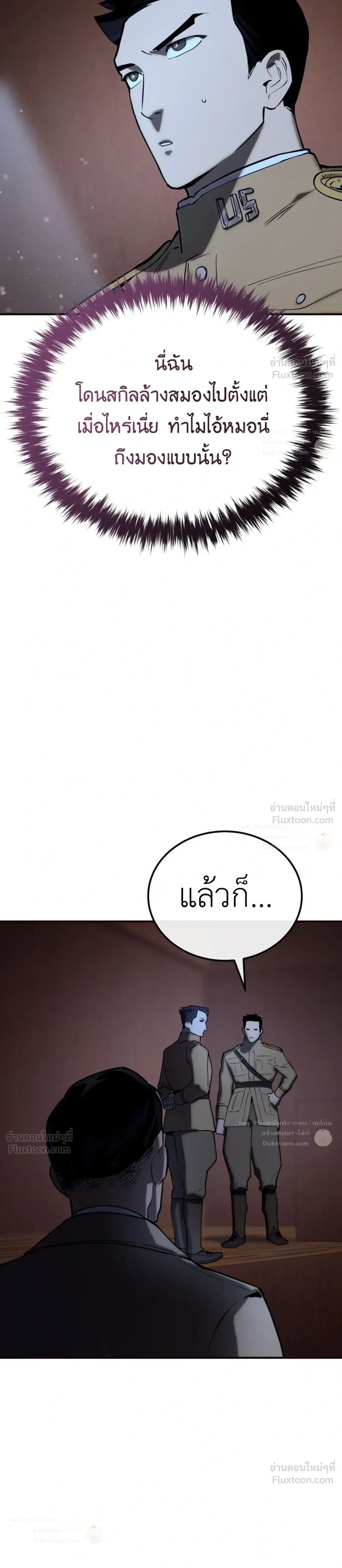 The Black Commander - ผู้บัญชาการทมิฬ: ตำนานไร้พ่ายแห่งสมรภูมิ - หน้า 23