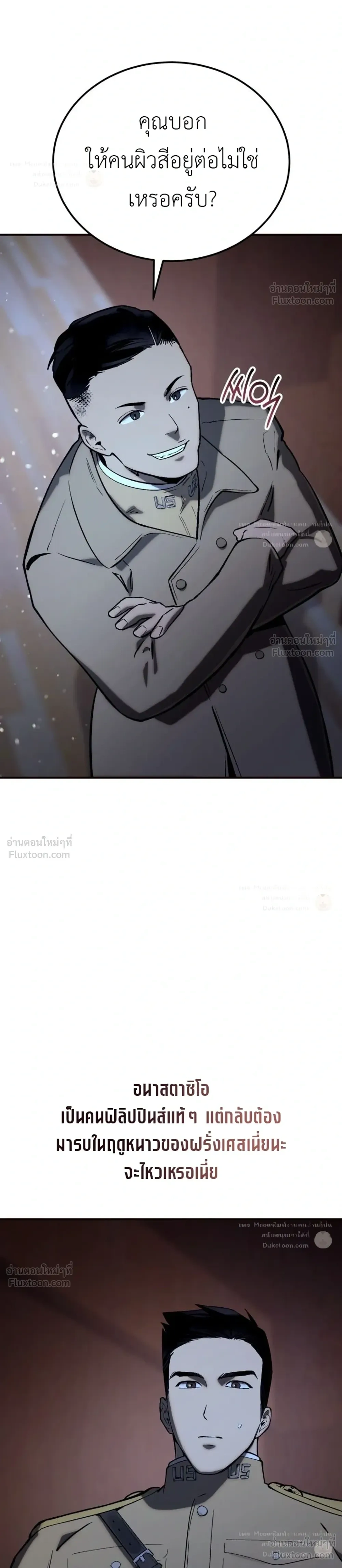 The Black Commander - ผู้บัญชาการทมิฬ: ตำนานไร้พ่ายแห่งสมรภูมิ - หน้า 24