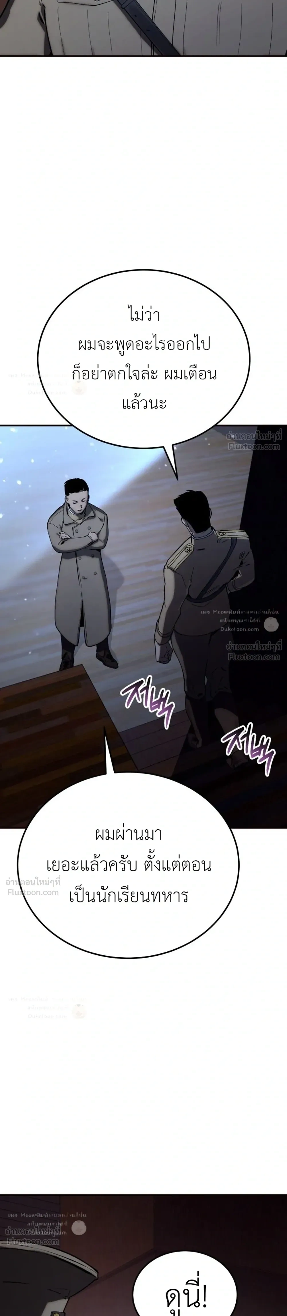 The Black Commander - ผู้บัญชาการทมิฬ: ตำนานไร้พ่ายแห่งสมรภูมิ - หน้า 25