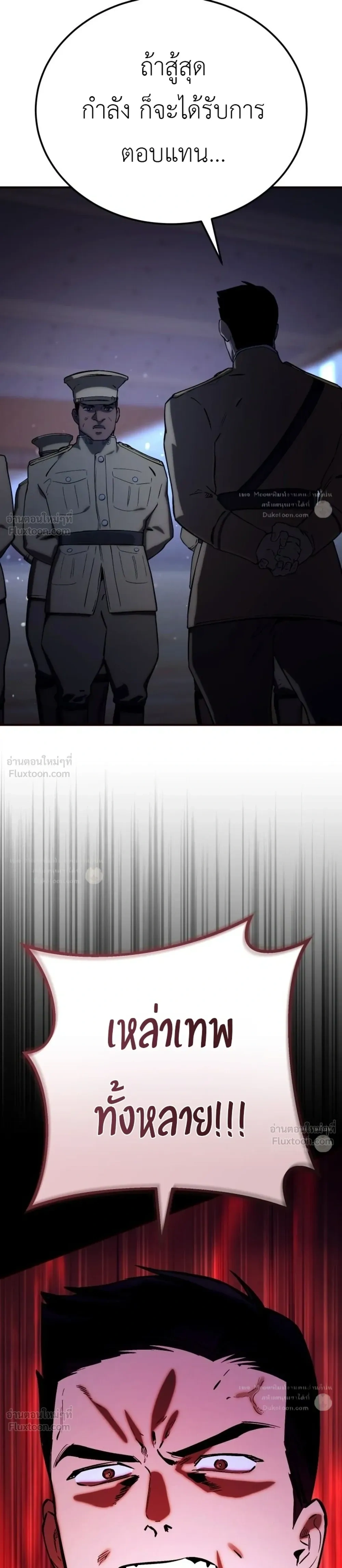 The Black Commander - ผู้บัญชาการทมิฬ: ตำนานไร้พ่ายแห่งสมรภูมิ - หน้า 27