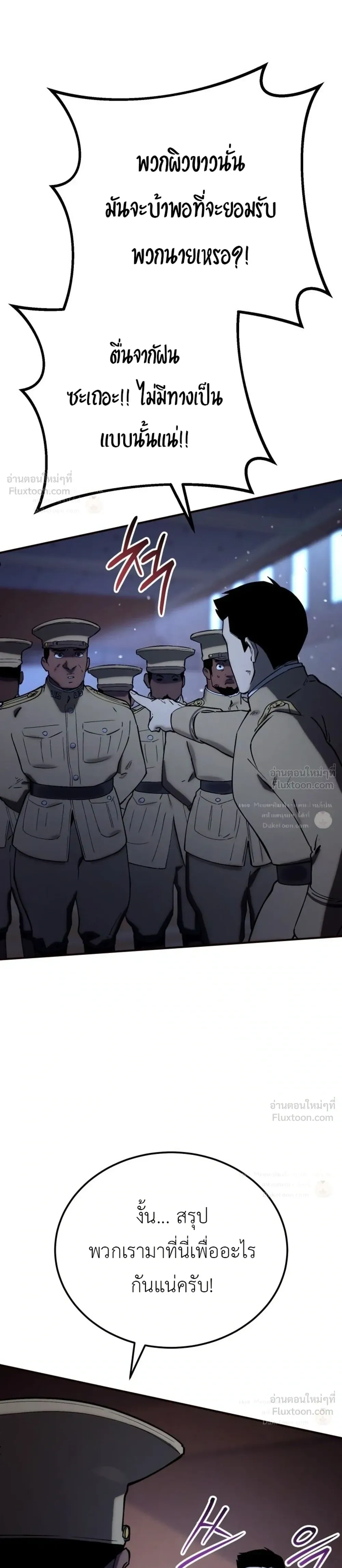 The Black Commander - ผู้บัญชาการทมิฬ: ตำนานไร้พ่ายแห่งสมรภูมิ - หน้า 29