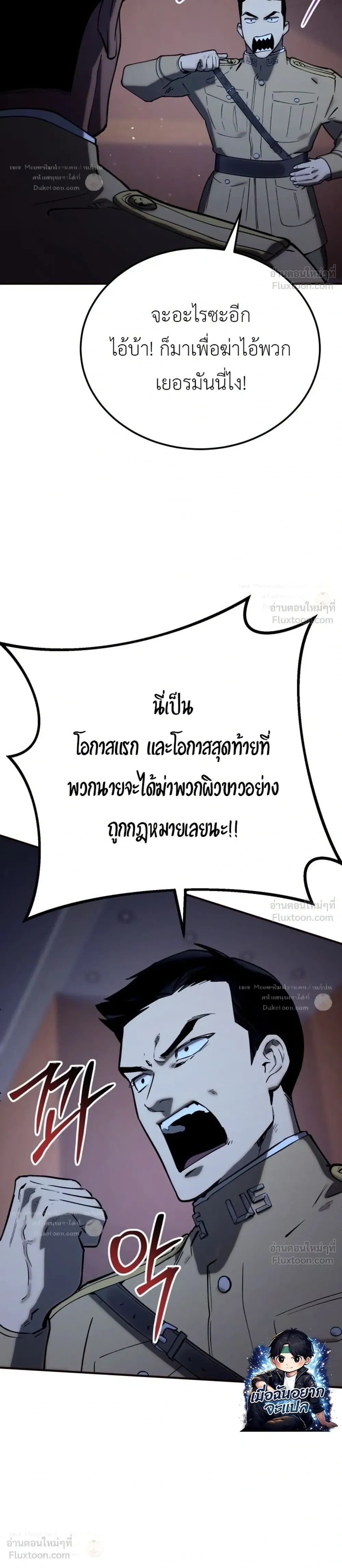 The Black Commander - ผู้บัญชาการทมิฬ: ตำนานไร้พ่ายแห่งสมรภูมิ - หน้า 30