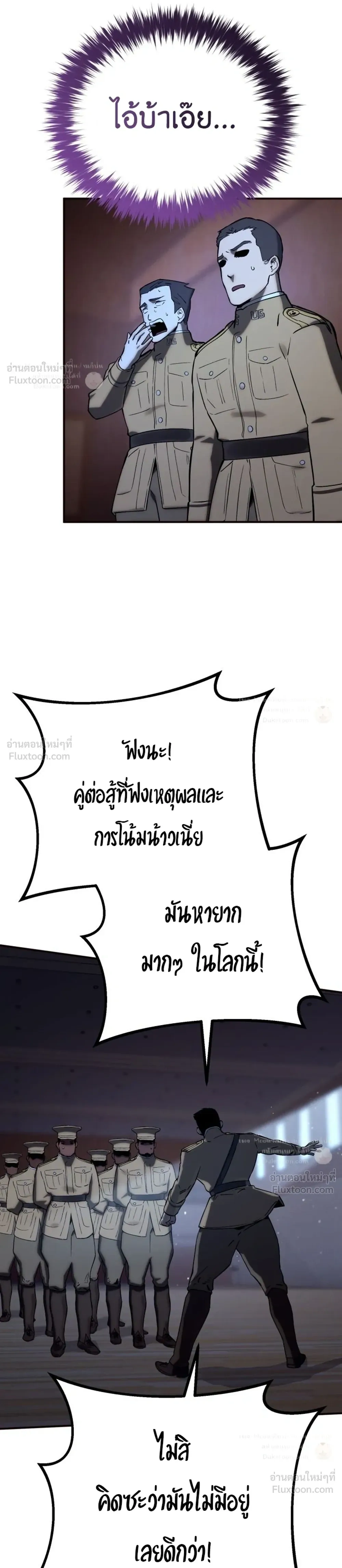 The Black Commander - ผู้บัญชาการทมิฬ: ตำนานไร้พ่ายแห่งสมรภูมิ - หน้า 31