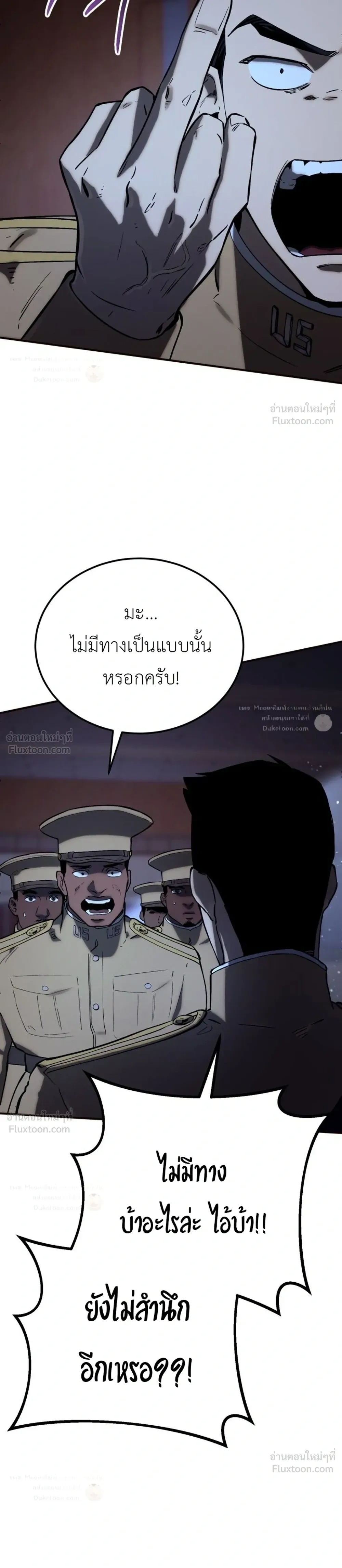 The Black Commander - ผู้บัญชาการทมิฬ: ตำนานไร้พ่ายแห่งสมรภูมิ - หน้า 33