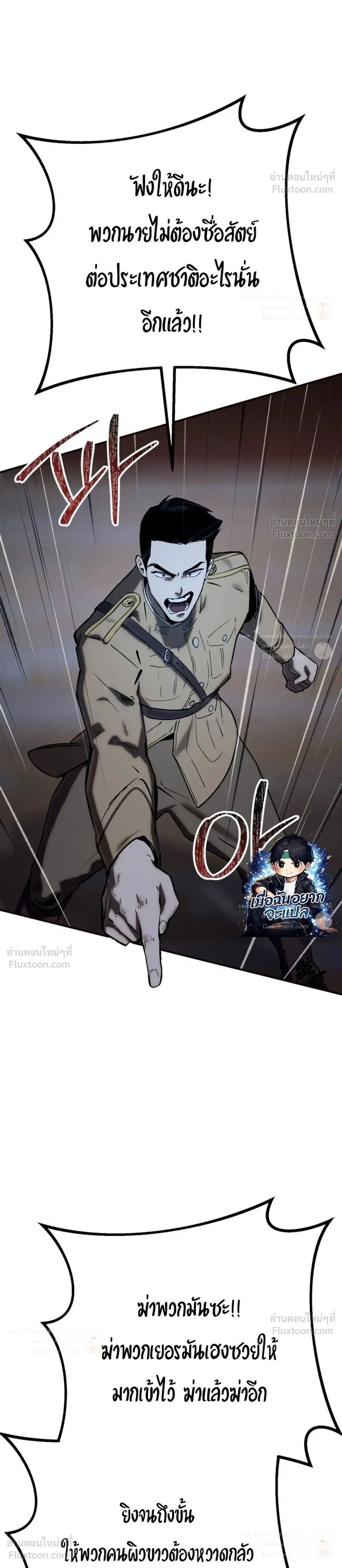 The Black Commander - ผู้บัญชาการทมิฬ: ตำนานไร้พ่ายแห่งสมรภูมิ - หน้า 34