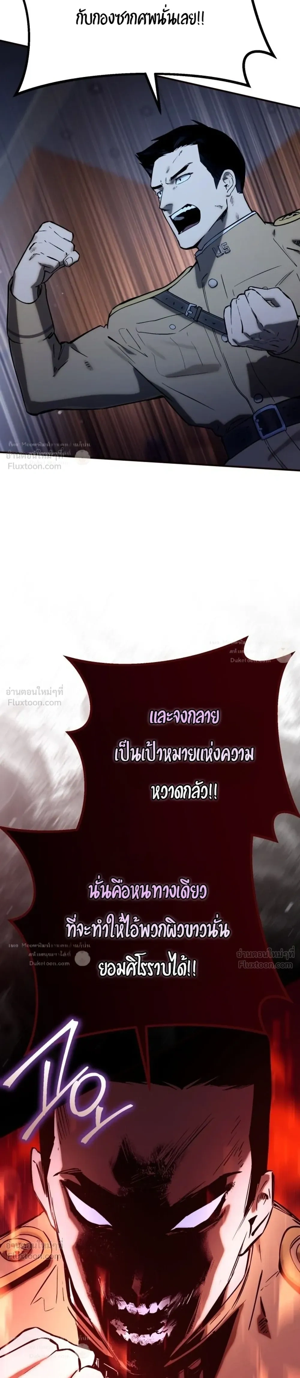 The Black Commander - ผู้บัญชาการทมิฬ: ตำนานไร้พ่ายแห่งสมรภูมิ - หน้า 35