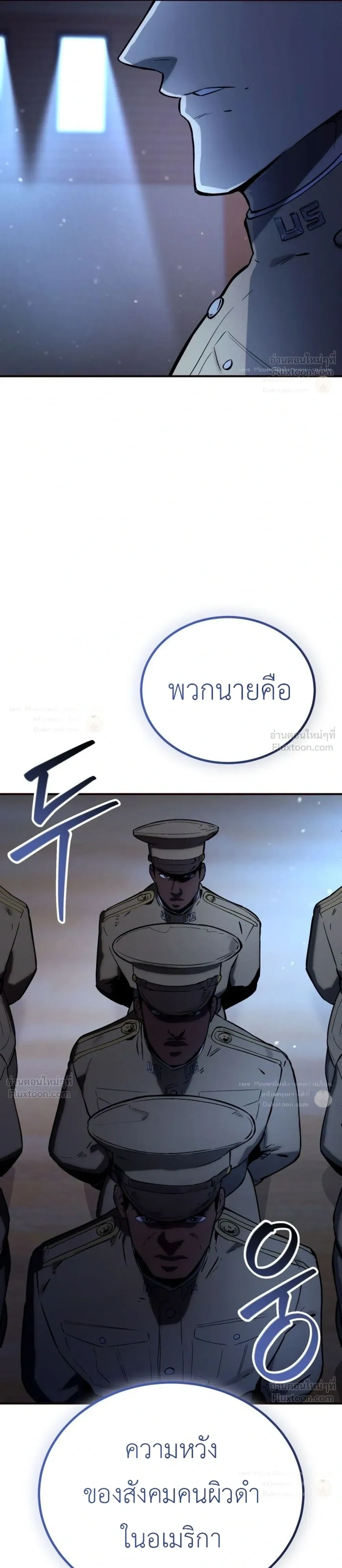 The Black Commander - ผู้บัญชาการทมิฬ: ตำนานไร้พ่ายแห่งสมรภูมิ - หน้า 37