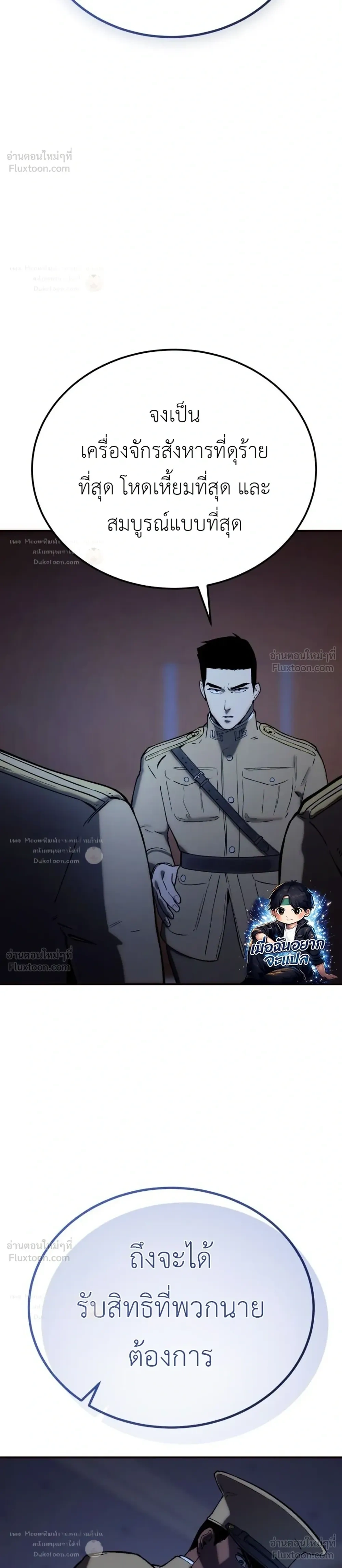 The Black Commander - ผู้บัญชาการทมิฬ: ตำนานไร้พ่ายแห่งสมรภูมิ - หน้า 38