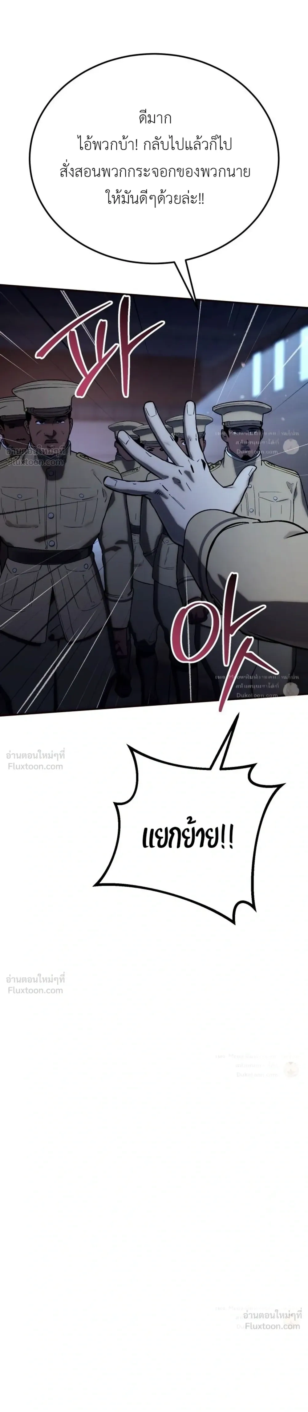 The Black Commander - ผู้บัญชาการทมิฬ: ตำนานไร้พ่ายแห่งสมรภูมิ - หน้า 43
