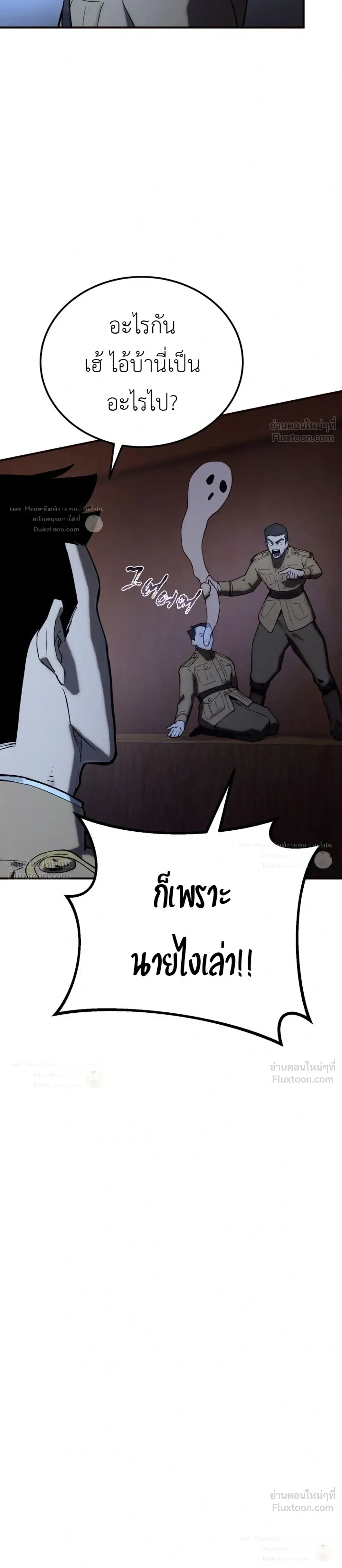 The Black Commander - ผู้บัญชาการทมิฬ: ตำนานไร้พ่ายแห่งสมรภูมิ - หน้า 45