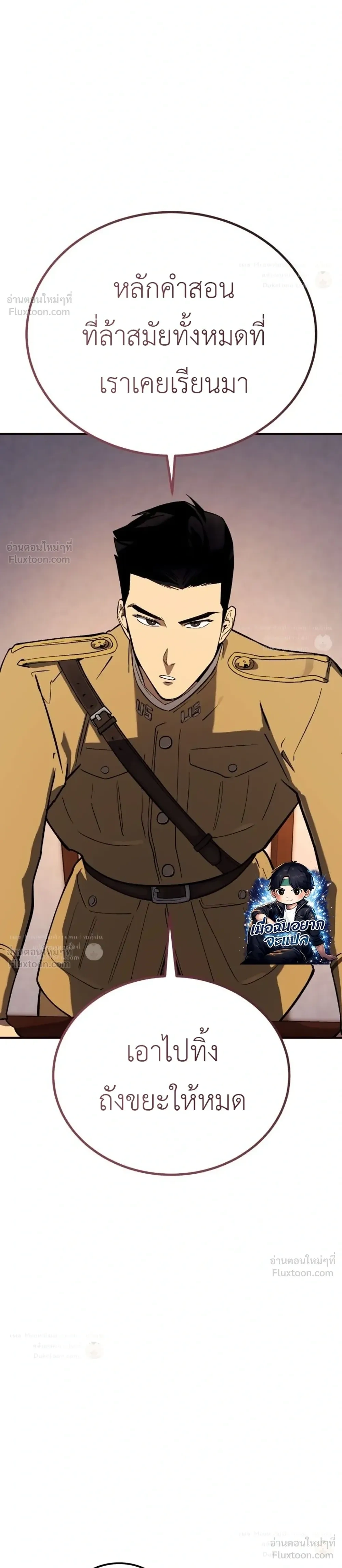 The Black Commander - ผู้บัญชาการทมิฬ: ตำนานไร้พ่ายแห่งสมรภูมิ - หน้า 46
