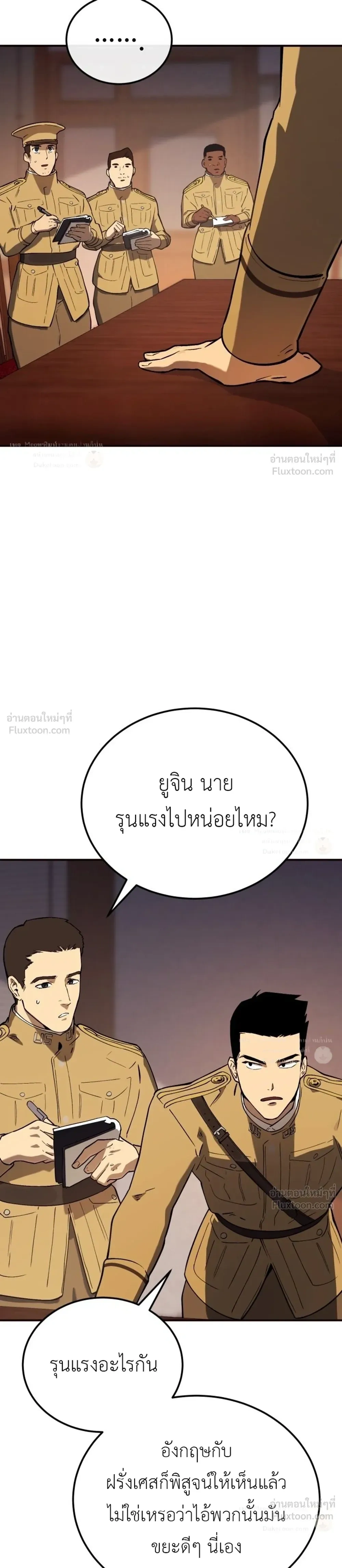 The Black Commander - ผู้บัญชาการทมิฬ: ตำนานไร้พ่ายแห่งสมรภูมิ - หน้า 47