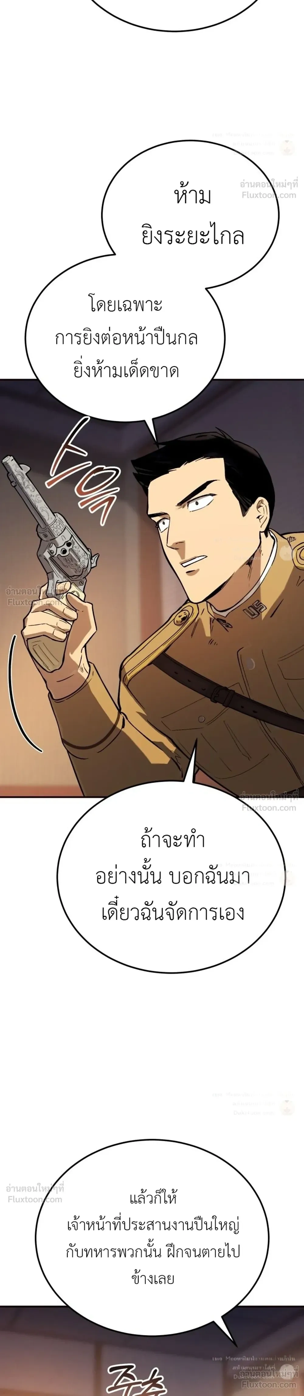 The Black Commander - ผู้บัญชาการทมิฬ: ตำนานไร้พ่ายแห่งสมรภูมิ - หน้า 48