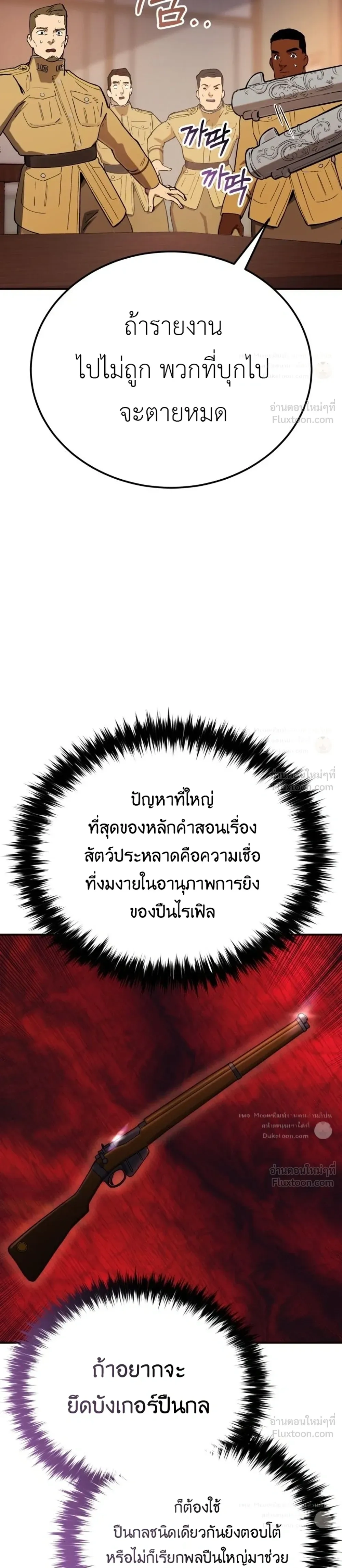 The Black Commander - ผู้บัญชาการทมิฬ: ตำนานไร้พ่ายแห่งสมรภูมิ - หน้า 49