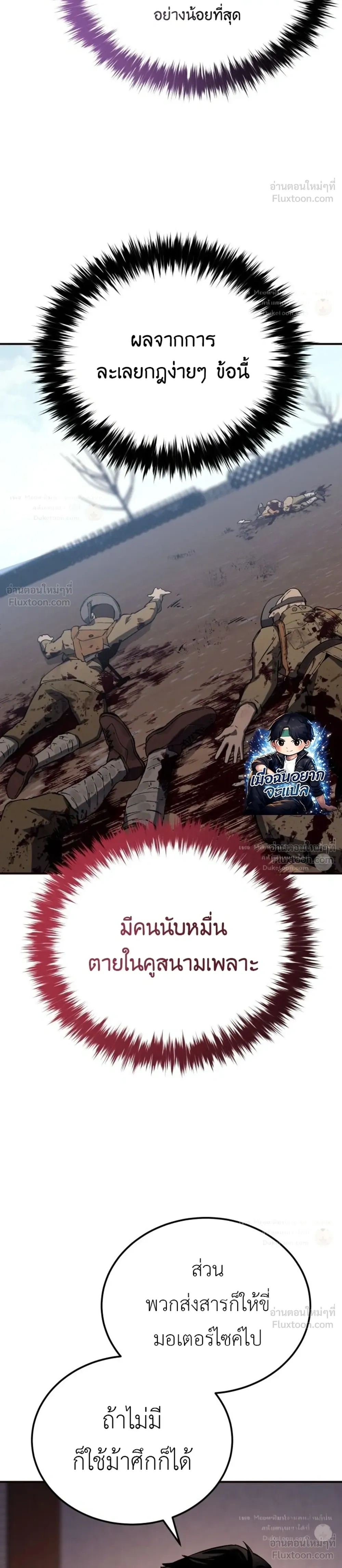 The Black Commander - ผู้บัญชาการทมิฬ: ตำนานไร้พ่ายแห่งสมรภูมิ - หน้า 50