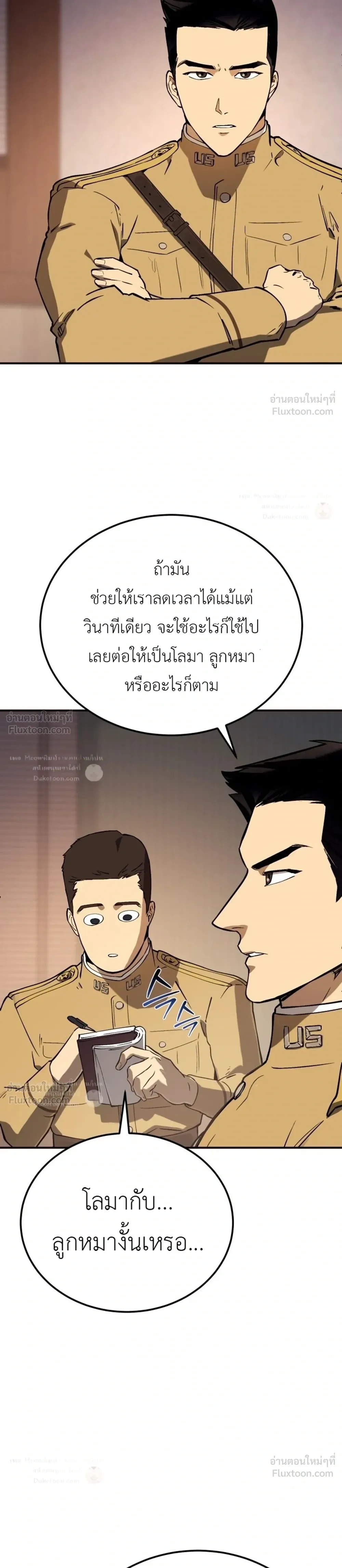 The Black Commander - ผู้บัญชาการทมิฬ: ตำนานไร้พ่ายแห่งสมรภูมิ - หน้า 51