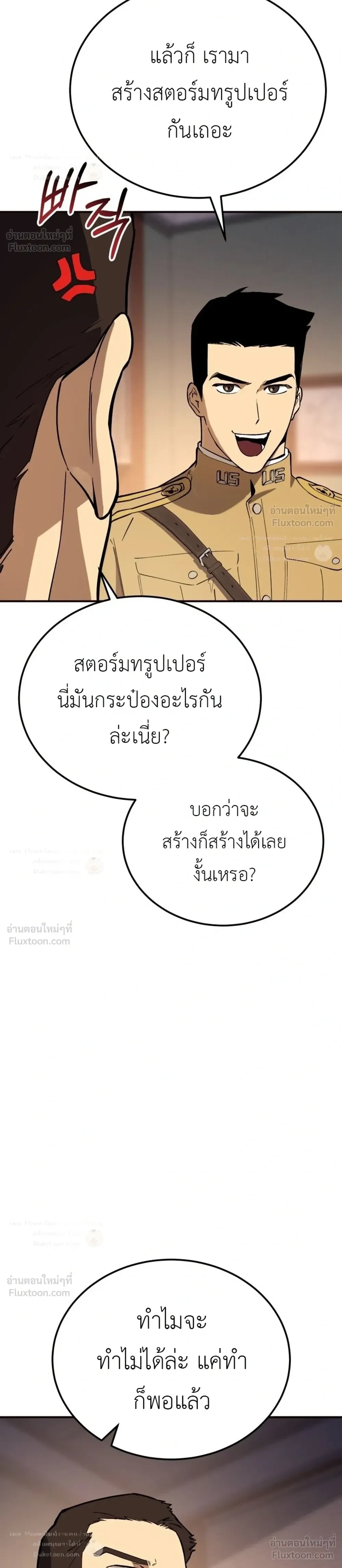 The Black Commander - ผู้บัญชาการทมิฬ: ตำนานไร้พ่ายแห่งสมรภูมิ - หน้า 52